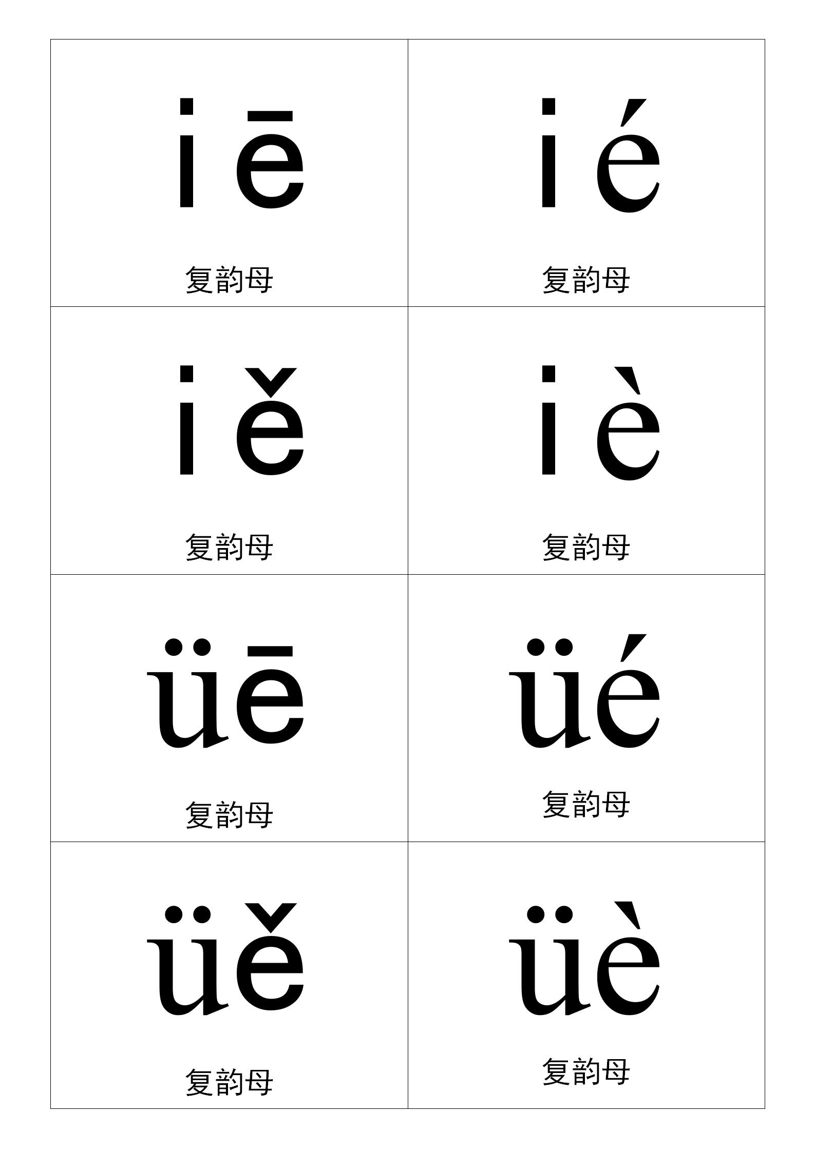 幼小衔接全套教材一年级拼音,幼小衔接拼音大卡片全套