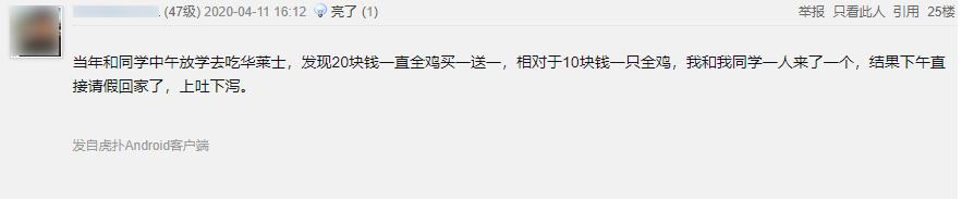 肯德基麦当劳德克士华莱士汉堡王,华莱士麦当劳肯德基德克士哪个好