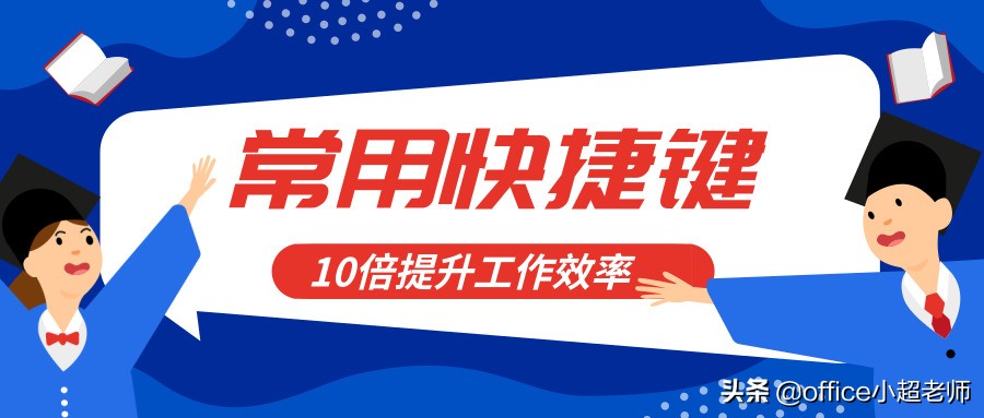 必备职场办公神技,职场人必备的实用高效办公技能