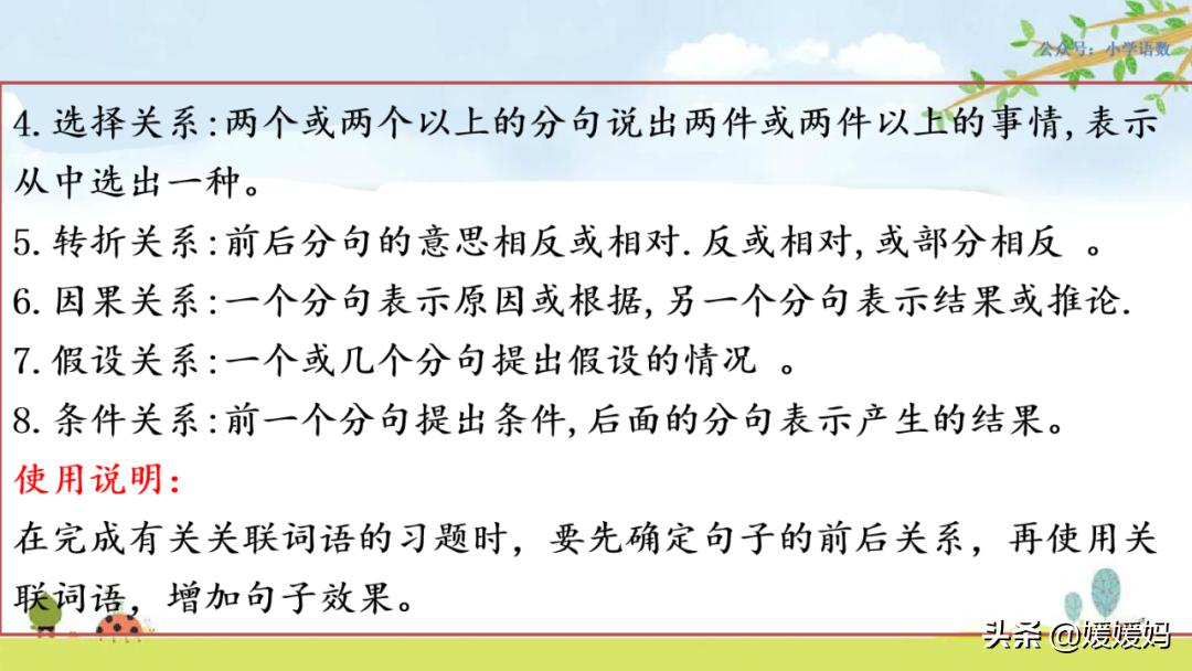 部编版四年级语文下册重点句型,四年级下册语文32页作比较的句子