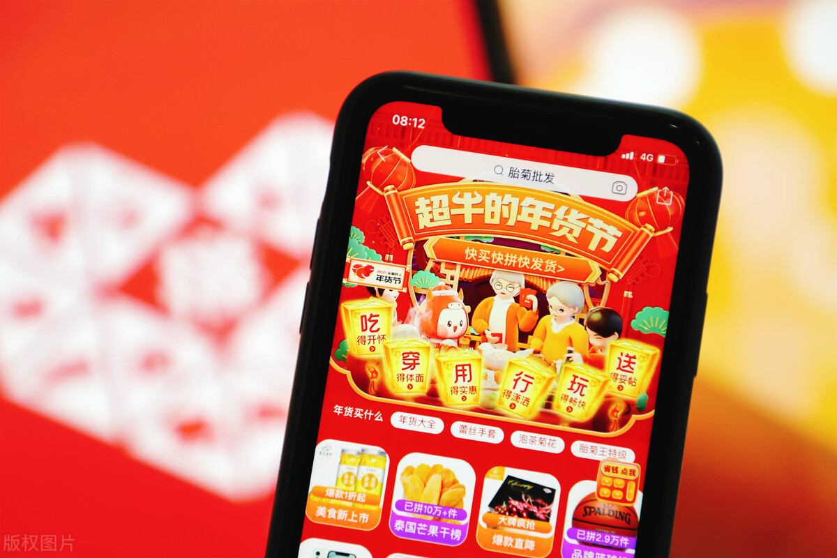 拼多多官方说会惩罚商家真的吗,拼多多的这些套路营销合法吗