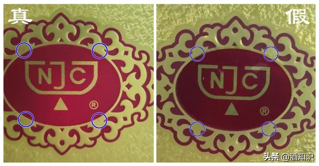 剑南春假酒的鉴定方法,假酒鉴别清酒