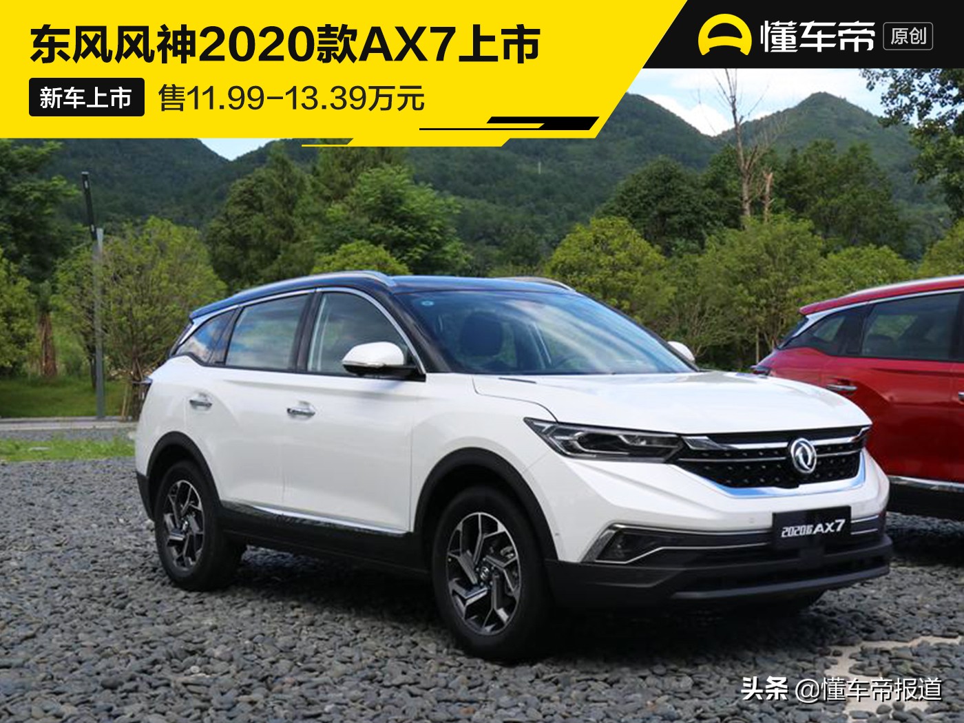 2020款东风风神ax7国五领航,2022款东风风神ax7上市了吗