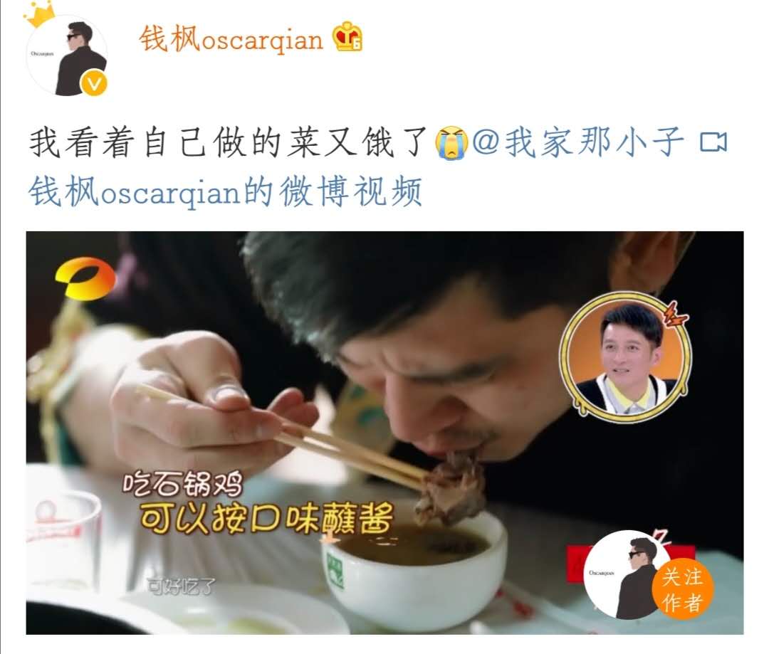 钱枫变身美食吃播,大口吃肉,难怪昔日帅少年,已胖到二百多斤