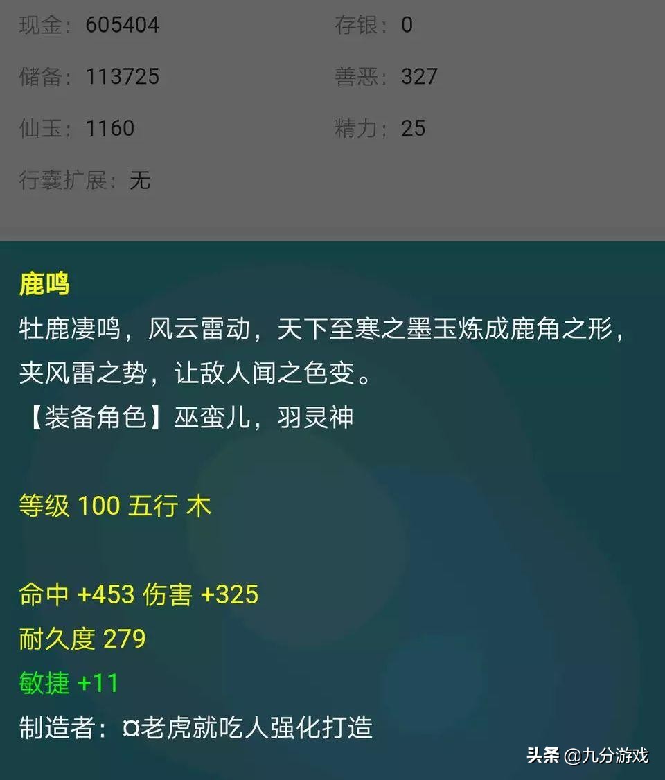 藏宝阁买109空号怎么买最划算,藏宝阁109的空号固伤怎么选