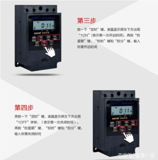 民熔电气微电脑时控开关说明书,时控开关设置步骤是怎样的