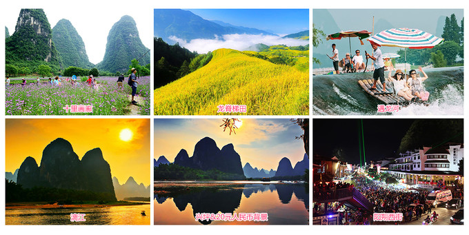 桂林自由行旅游最佳攻略,桂林自由行旅游攻略