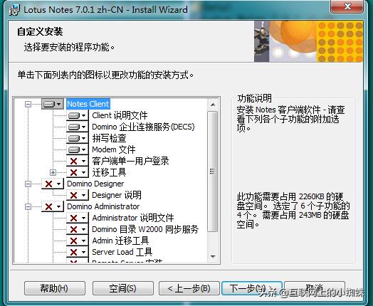lotusnotes安装教程,windows7中ping命令