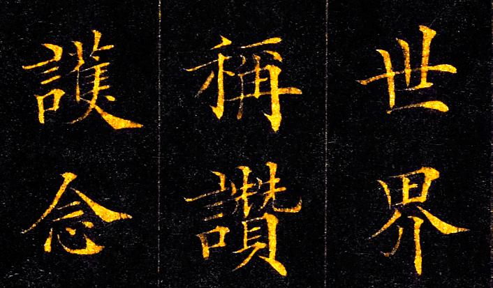 馆阁体硬笔小楷被诟病,馆阁体书法被批评的原因