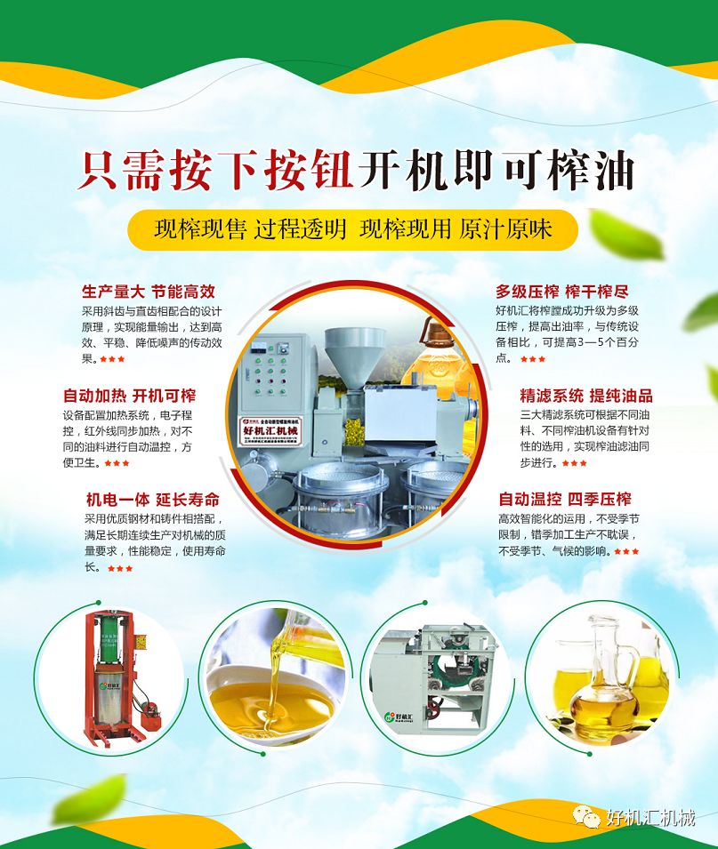 开个榨油坊怎么样,开榨油坊一年赚多少钱