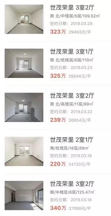 南京业主降价100万后续,南京楼盘业主抱团涨价被举报