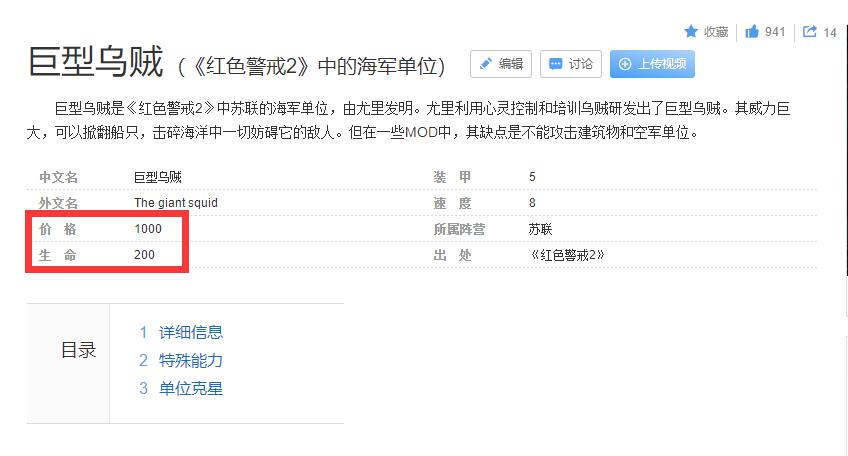 红色警戒里什么兵种克制海豚,红色警戒海豚被心控