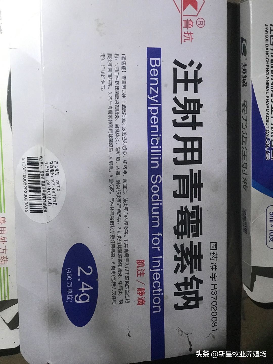 养殖羊必备药品清单表,农村养羊必备的药有哪些