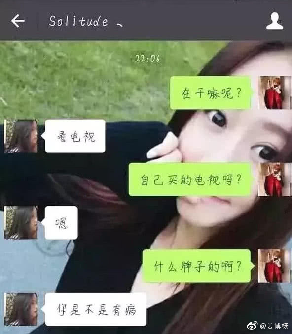 沙雕男女朋友聊天记录,沙雕情侣网友的聊天记录