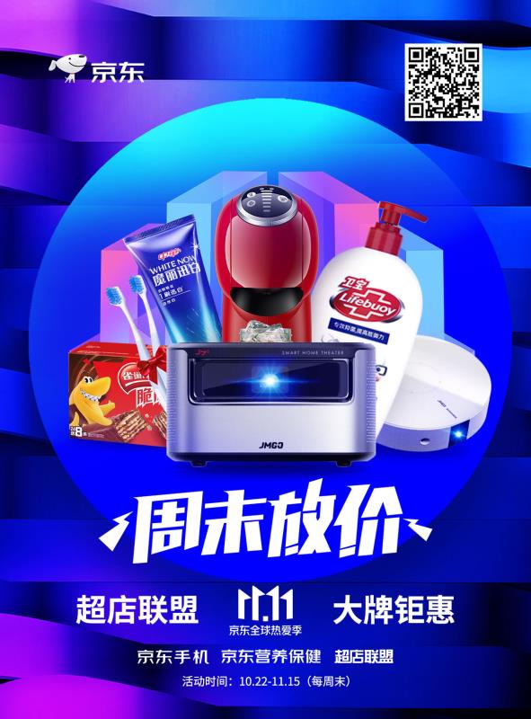 周末嗨翻天,您一定不能错过的劲爆放“价”好物