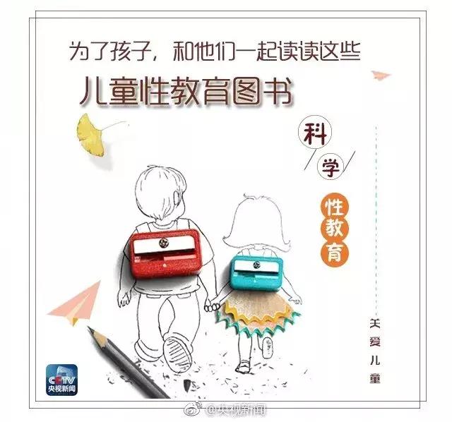 孩子被性侵,却难以启齿!父母该怎么办?