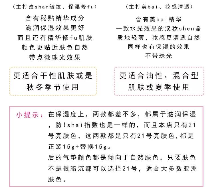 韩国whoo后黄金气垫,韩国后樱花气垫和黄金气垫哪个好