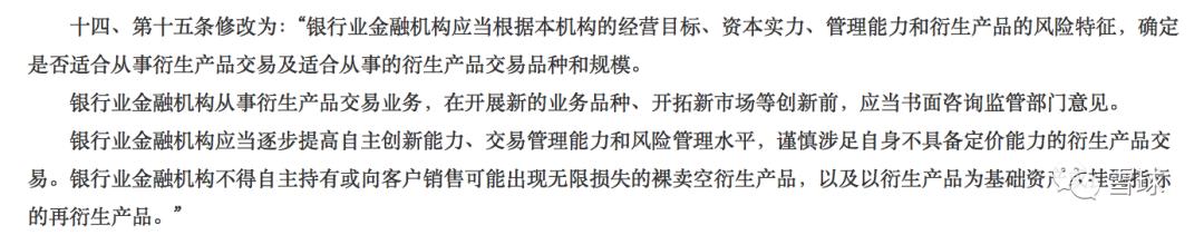 为什么说中行不应该向客户追缴欠款?真的为穿仓者找到救命稻草?