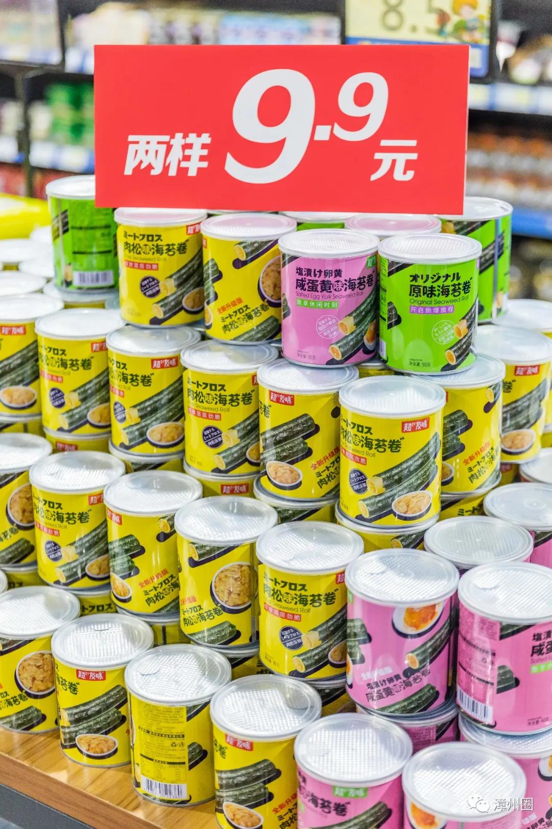 中秋购物到源品生活,中秋去超市买东西