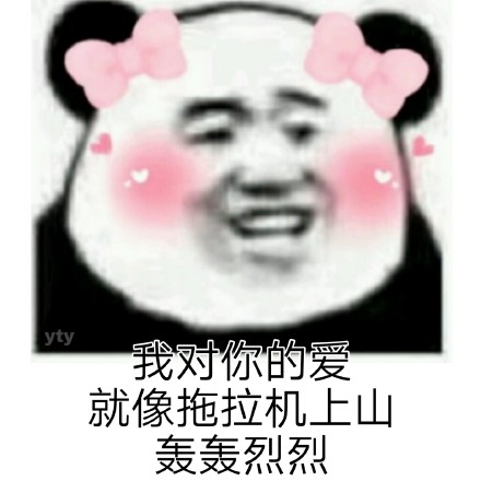 有关上班的熊猫头表情包,熊猫头找工作表情包大全