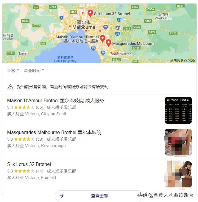 奇葩！澳18岁中国留学生招妓染性病，10兄弟组团“寻仇”