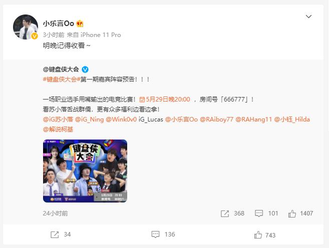 乐言苏小落,ig众人谈乐言