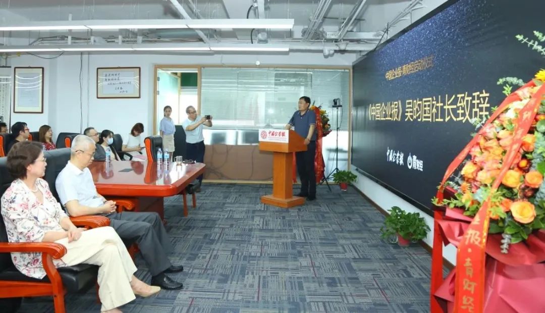 中国企业报青财经商业生态伙伴大会暨青财经上线启动仪式圆满举行