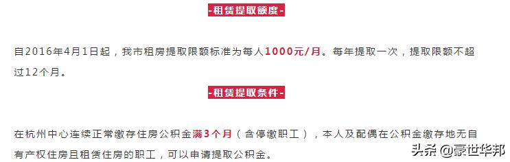 杭州租房补贴标准和政策2024年,杭州租房补贴政策最新调整