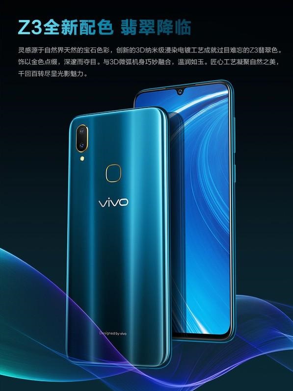 vivoz3翡翠色发布,vivoz3骁龙710版128gb发行价多少
