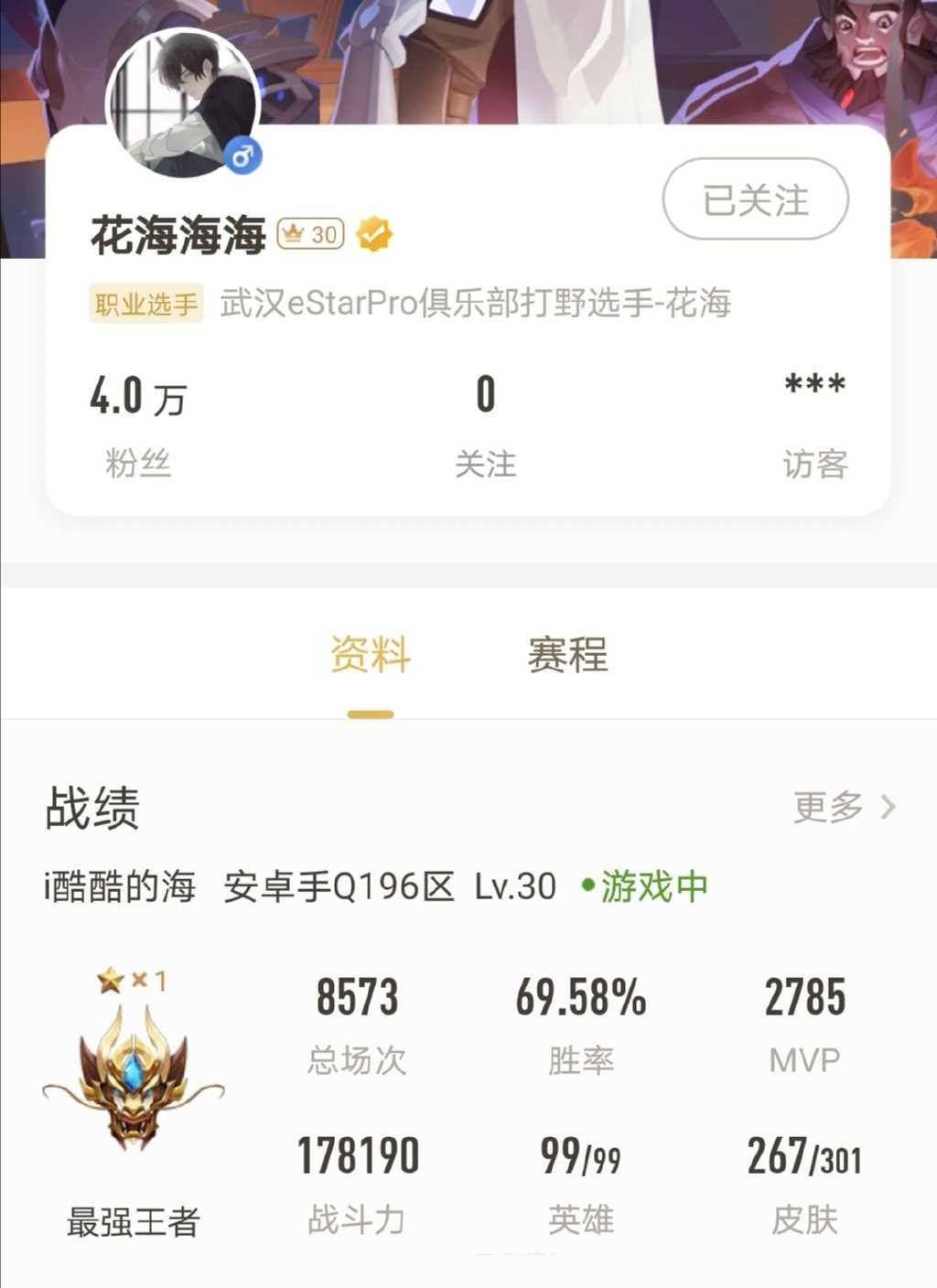 王者荣耀s16赛季用什么英雄上分稳,王者荣耀新赛季五排好上分阵容