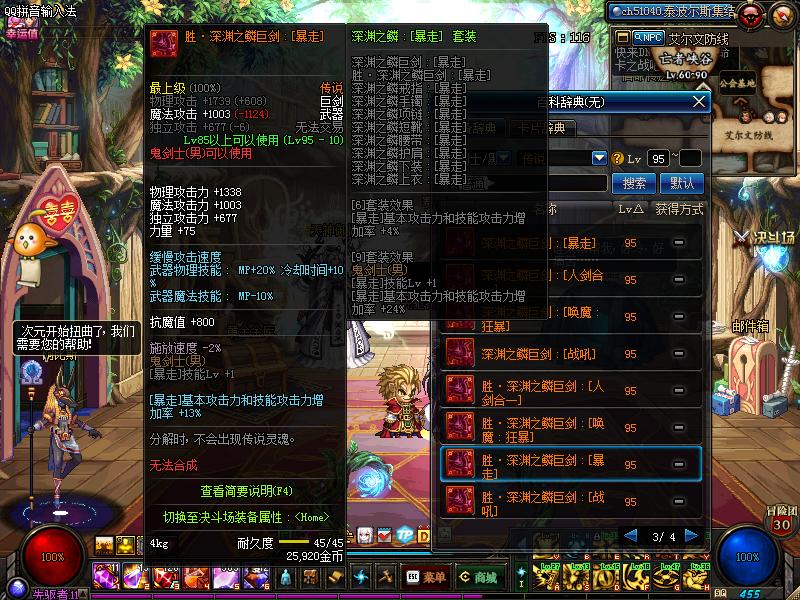 DNF：获得毕业换装*器武**的4种方法，非酋和欧皇会有不同的选择