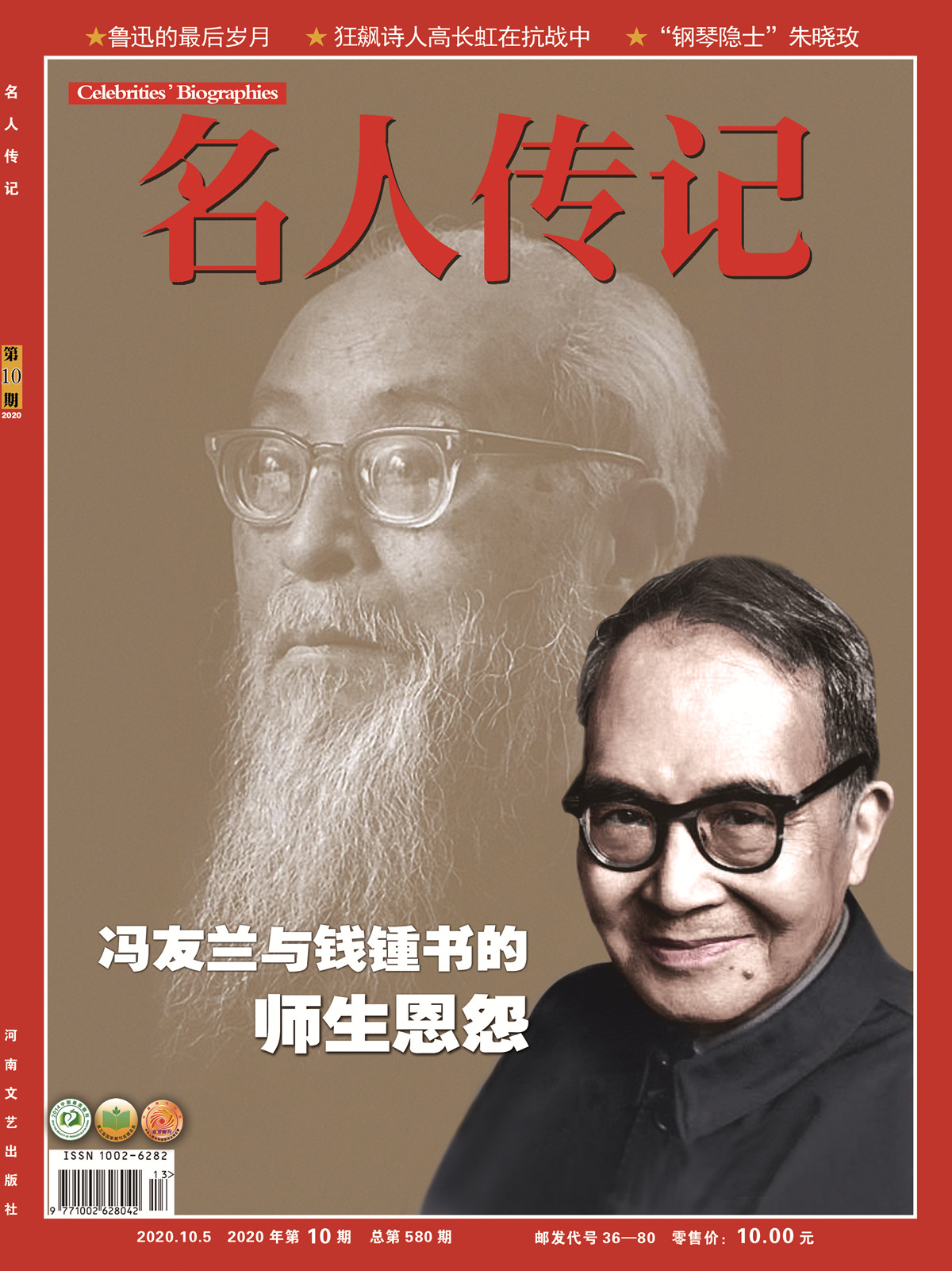 故宫博物院院长马衡书法,故宫博物院藏马衡