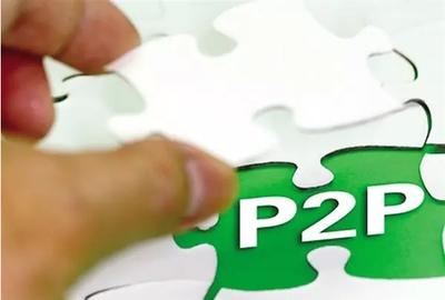 2018年p2p投资的正确姿势,投资p2p的十大注意事项
