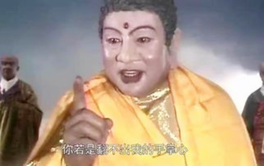 齐天大圣孙悟空的最后一个下场,火柴人齐天大圣孙悟空斗战胜佛