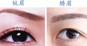 半永久纹眉是绣眉吗图片,植眉纹眉绣眉区别