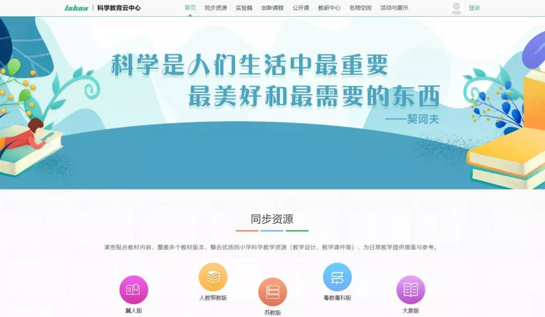 莱博士科学教育,莱博士科学