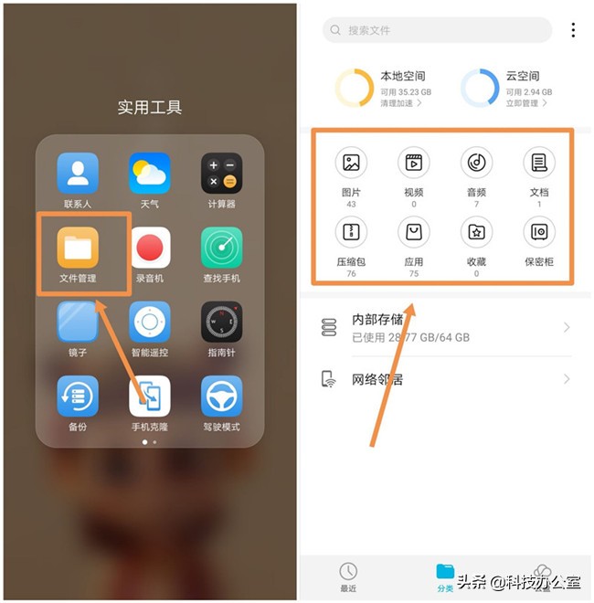 华为p20怎样清理大量的隐藏垃圾,华为手机管家垃圾清理一直在扫描