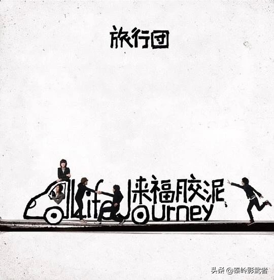 一个以爱哭被人熟知的乐队，继《乐夏》之后，居然又登上《歌手》