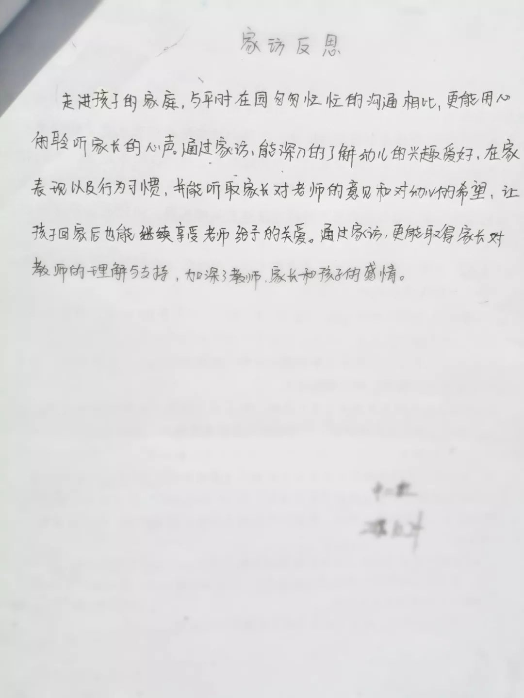 格林童话幼儿园利辛程家集镇,格林童话幼儿园封丘