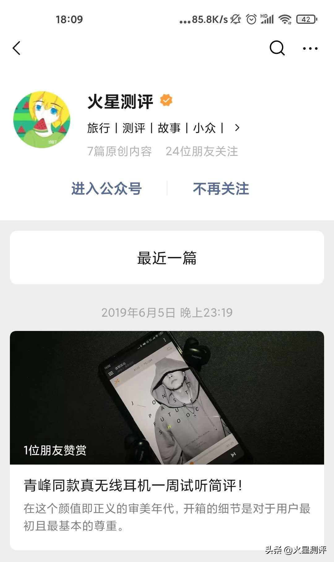 微信公众号认证与不认证什么区别,微信公众号法人扫脸认证流程