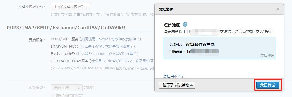 值得收藏!税务UKey邮件发送电子发票操作全流程
