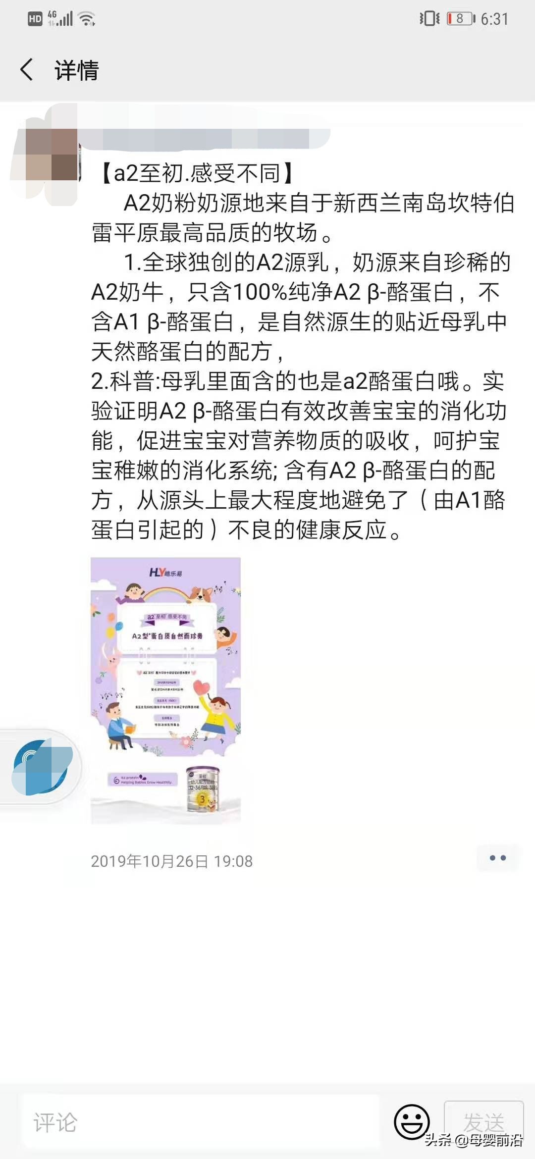 乳企a2蛋白奶,a2蛋白奶评测