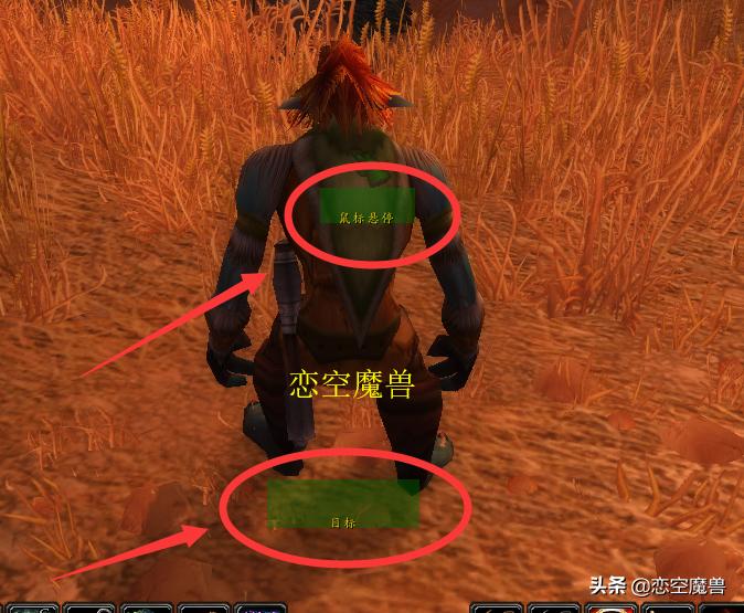 恋空魔兽:目标距离显示RangeDisplay,怀旧服插件设置教学(三)