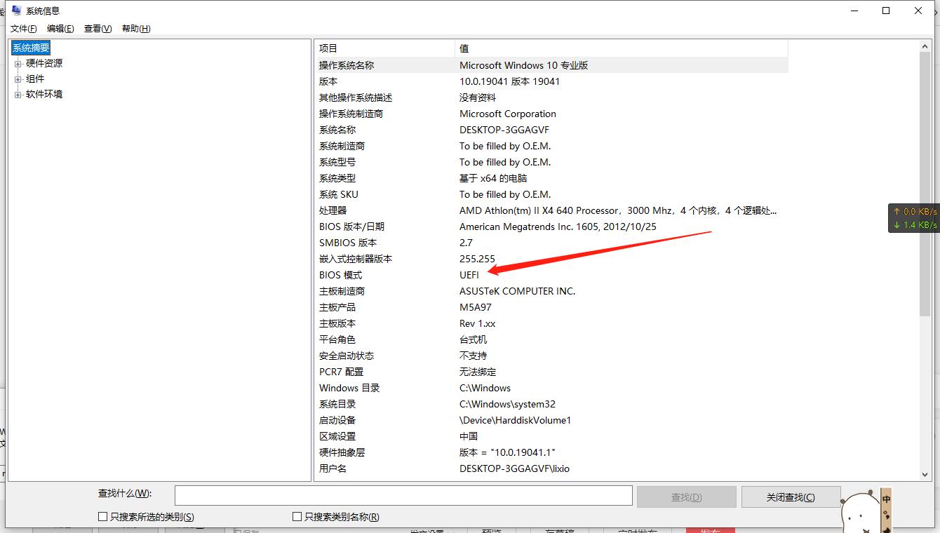uefilegacy选择不了,uefilegacyboot怎么是灰色的