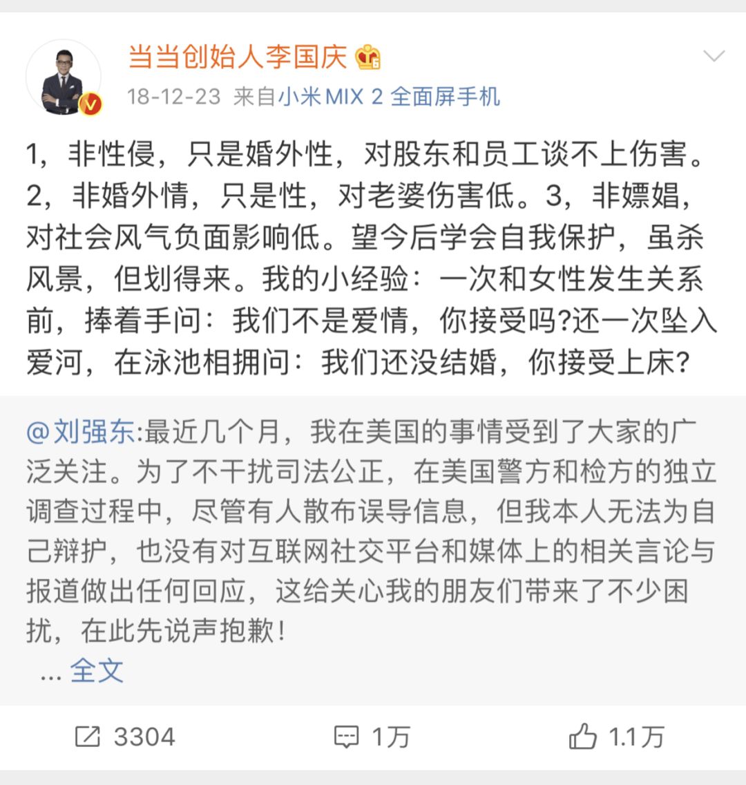 李国庆现状视频,李国庆人设分析
