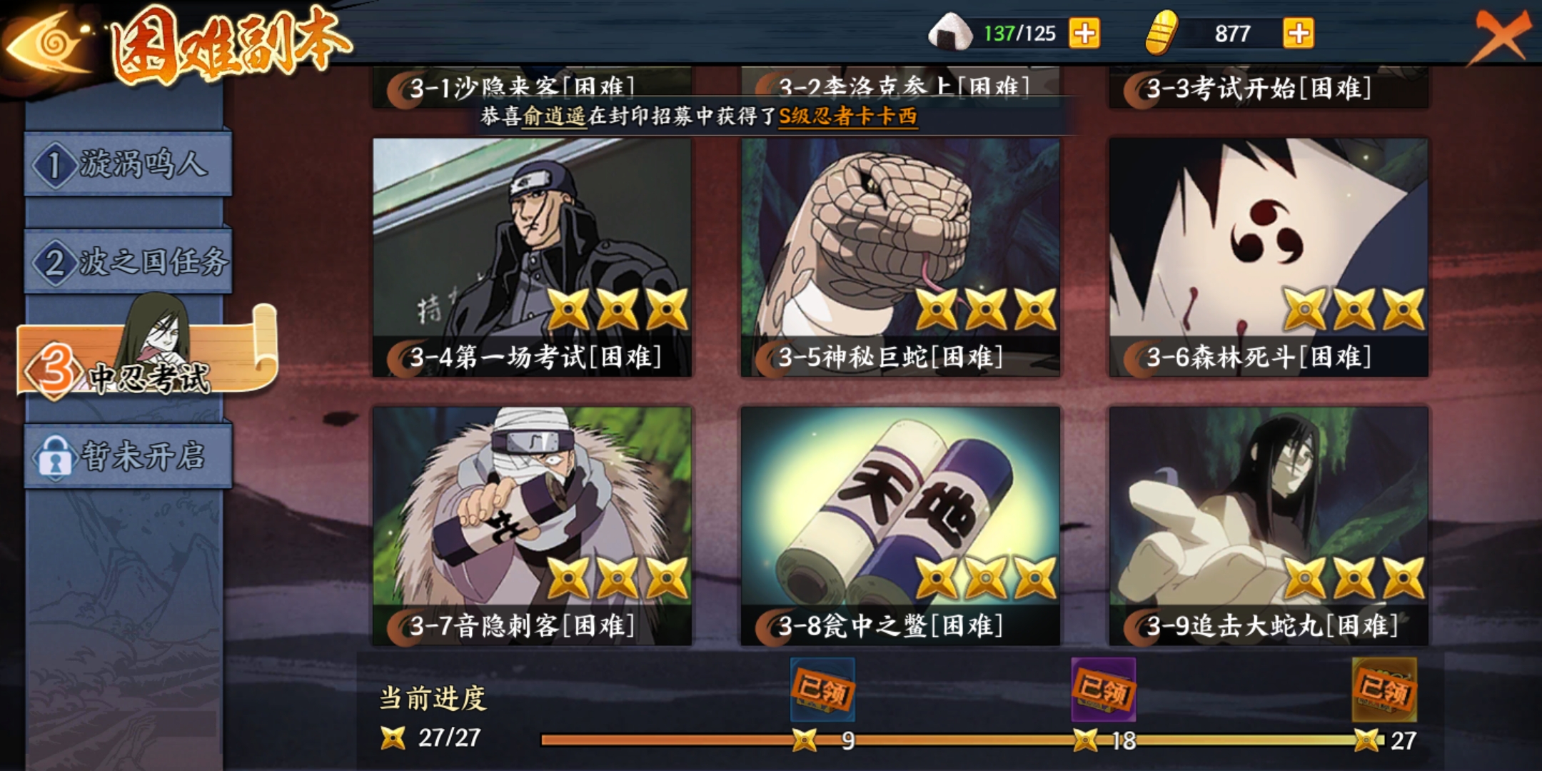 火影忍者ol手游精彩对决,火影忍者ol手游最新开局