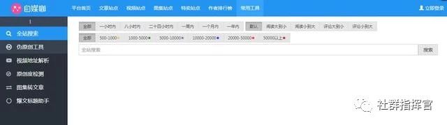 自媒体怎么做账号管理平台,自媒体怎么运营自己的账号