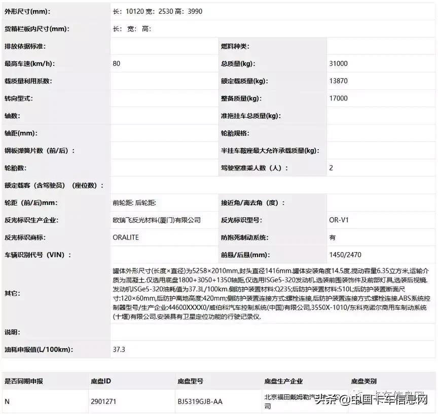 欧曼国五牵引车新车,15年欧曼9.6高栏350马力