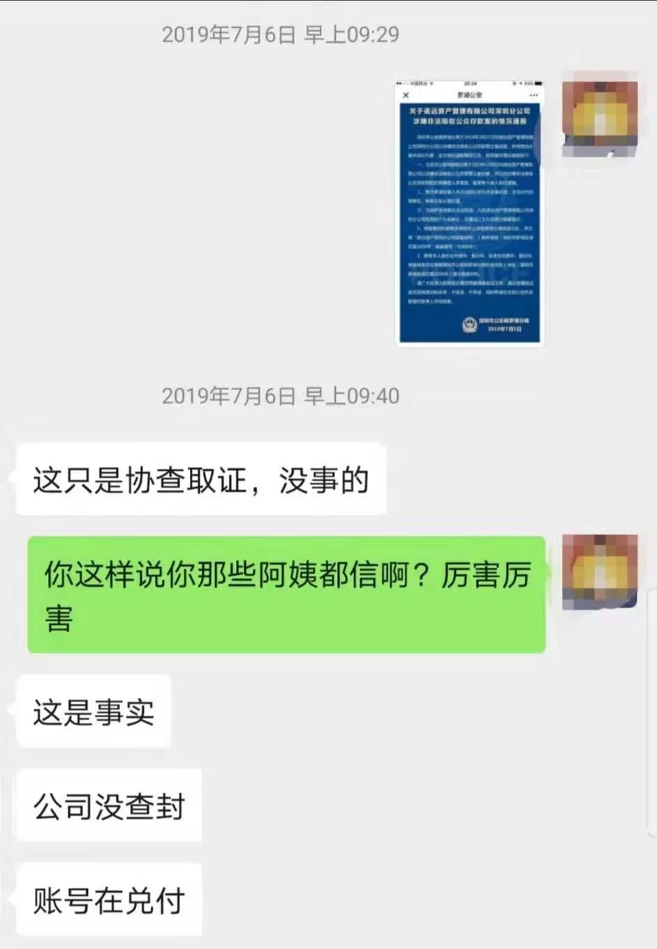 不管你愿不愿意相信,理财经理的十大陷阱