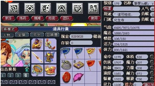 梦幻西游69和尚好玩吗,梦幻西游69级封妖全军覆没